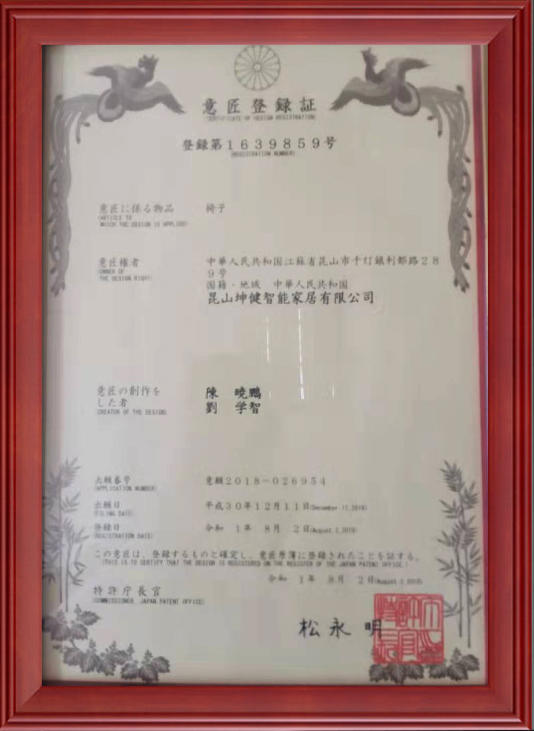 Japanese Craftsman Registration Certificate1639859