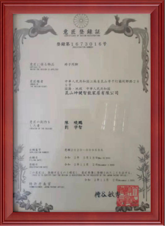 Japanese Craftsman Registration Certificate1673016号